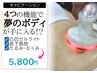 最新4Stepキャビテーション2箇所　60分