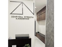 全力ストレッチ 鹿児島天文館店の雰囲気（白を基調とした広々したサロンお着替えもご用意！手ぶらでOK）