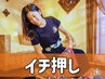 30/45分コースはお電話にてご予約承ります