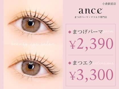 アンセ 小倉駅前店(ance eyelash)の写真