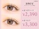 アンセ 小倉駅前店(ance eyelash)の写真