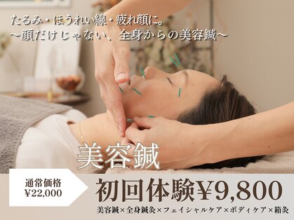 Onはり灸サロンの写真