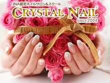 クリスタルネイル ゆめタウン夢彩都(CRYSTAL NAIL)