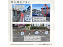 あまがい鍼灸接骨院 小山駅院の雰囲気（近隣無料駐車場あり）