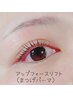 【土日祝限定◎】業界初の特許技術☆アップフォースリフト¥6600→¥5500