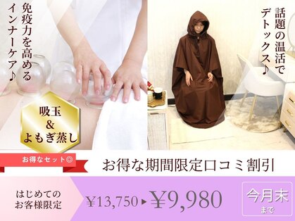 タカラボディサロンの写真