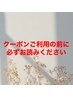 ※クーポンご利用の前に必ずお読みください