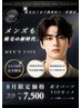 ★【8月】ご新規様限定 ヒゲ脱毛［ヒゲ全部位］VIO脱毛フルセット → ¥7,500 