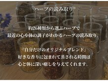 ベアリー(Bealy)/当店のよもぎ蒸しのこだわり4