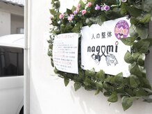 身体構造を熟知したプロによるオーダーメイド施術！