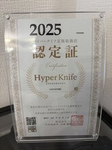 ココロミ(cocoromi)/ハイパーナイフ7正規取扱店です