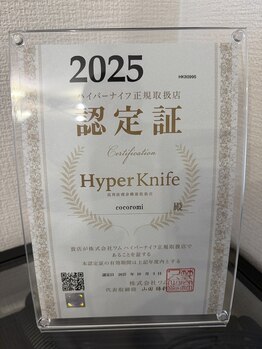 ココロミ(cocoromi)/ハイパーナイフ7正規取扱店です