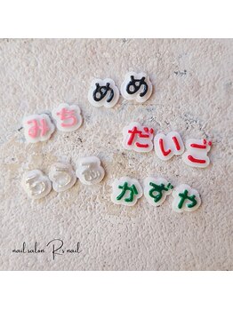 メッセージアート(要予約)