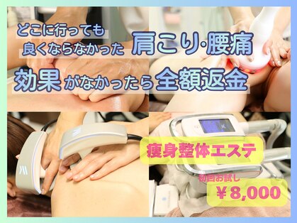 ボディーリセット 勝どきの写真