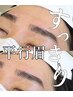 《メンズ眉毛》 人気No1美しい眉毛スタイリング×鎮静パック×眉毛美容液