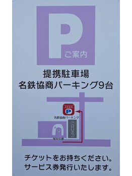 アスミルはり灸接骨院/名鉄協商パーキング