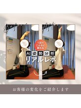 うぃず鍼灸整骨院/【AI姿勢分析】肩が上がる！1