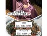 よもぎハーブ蒸しで温活美肌