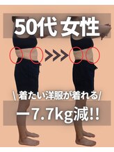 六甲もり鍼灸整体院/ダイエット　3ヵ月コース