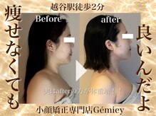ジェイミー(Gemiey)