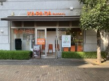 カラダファクトリー 一之江店の雰囲気（【一之江駅 徒歩1分】オレンジのロゴが目印★）