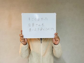 メンズメイド(Mens'Made)/お客様の声