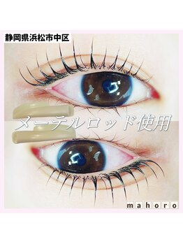 マホロ(mahoro)/メーテルのように