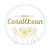 コーラルオーシャン(CoralOcean)のお店ロゴ