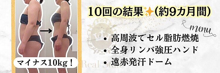 レアルステイト 御経塚店のサロンヘッダー