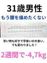 アンスリウム美容整体院 鍼灸院 接骨院/腰痛もダイエットでリスク回避