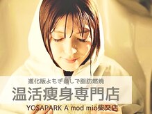 ヨサパーク ア モード ミオ 柴又店(YOSA PARK A modo mio)