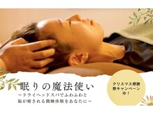 眠りの魔法使い