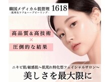 イチロクイチハチ(1618)