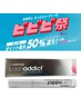 【ビビビ祭におすすめ】ダブルアイリフト&ラッシュアディクト美容液¥19800
