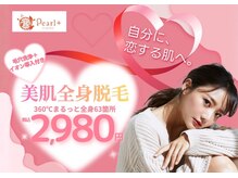 パールプラス 都城店