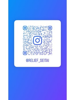 RELIEF整体院【4/1 NEW OPEN（予定）】/Instagram