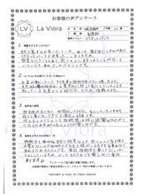 ラヴィオーラ 烏丸(LV)/ダイヤモンドハーブピーリング
