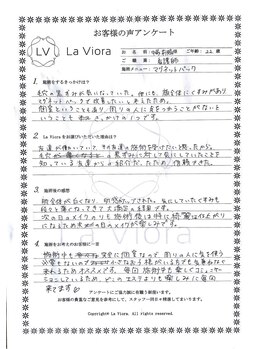 ラヴィオーラ 烏丸(LV)/ダイヤモンドハーブピーリング