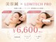 アンブル(Ambre)の写真/【美容鍼+LDMTECH PRO 】の組合せで理想の美顔へ♪カウンセリング重視なので、初めての方にも◎