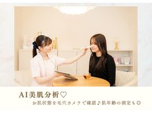メナードフェイシャルサロン 中区平和/5分で簡単AI美肌分析