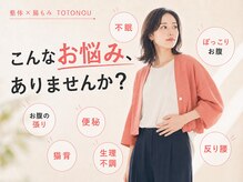 トトノウ 堀江店(TOTONOU)