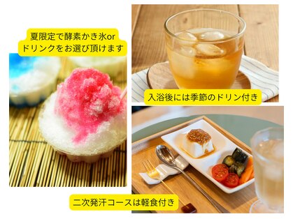 レッツゴー 酵素風呂の写真