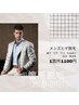 【メンズ限定】ひげ脱毛1か所¥1100口周りなら¥2200