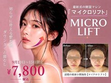 リフト 八王子(Lift)