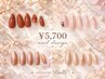 【自店オフ無料】定額デザインネイル5700円パラジェル変更1000円マッサージ付
