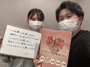 ヴィオーデ 船橋店/小顔矯正と骨盤矯正で美人♪船橋