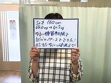 杉本接骨鍼灸院/【痩身】52歳　160cm 62.5