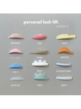 ジッピー ラッシュ 佐賀店(ZIPPIE LASH)/perm rod(2)