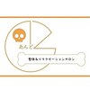 AあんどZのお店ロゴ
