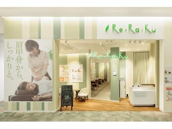 リラク モラージュ菖蒲店(Re.Ra.Ku)/ようこそRe.Ra.Ku へ!